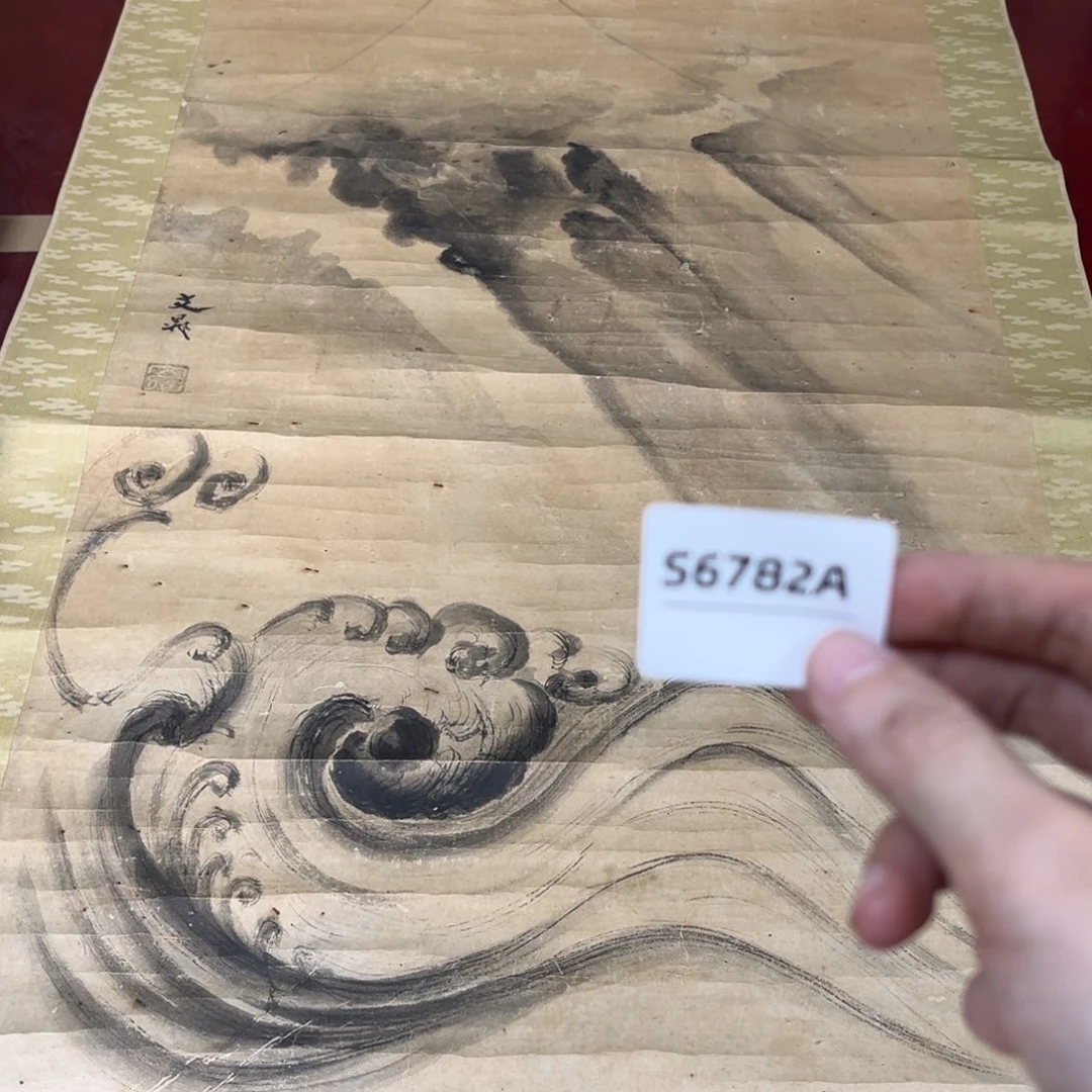 文***山书法字画哈哈哈哈哈哈哈