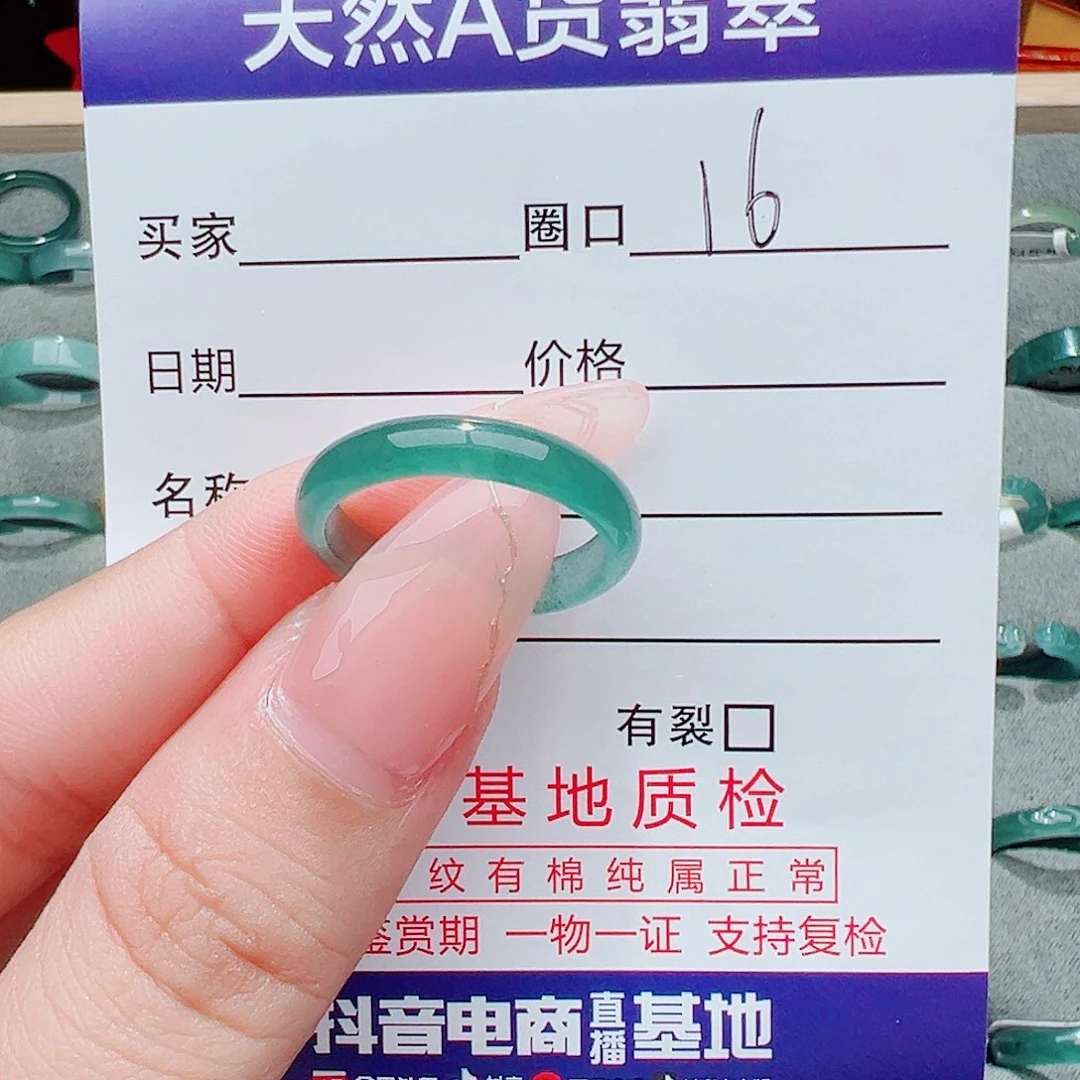 翡翠未镶嵌戒指翡翠