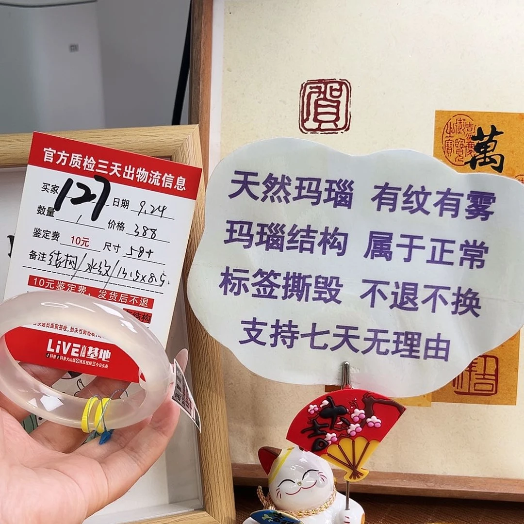 手镯玛瑙/玉髓未镶嵌