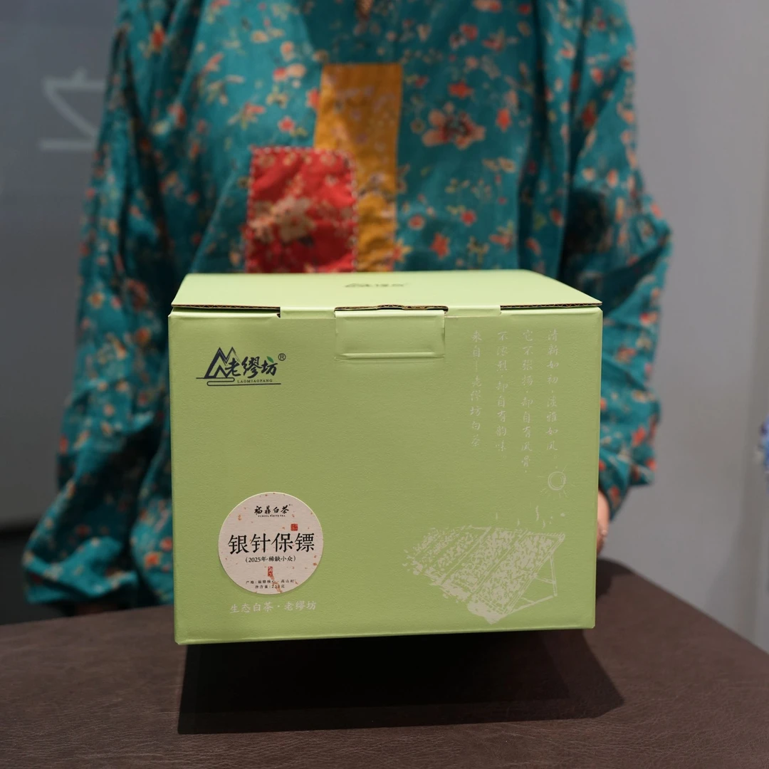 2025年·稀缺小众银针保镖小鱼叶250g高山福鼎白茶