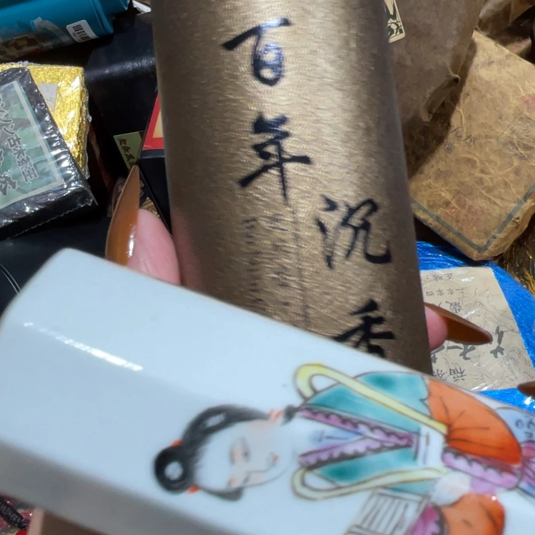 陶瓷，陶瓷，陶瓷，陶瓷……
