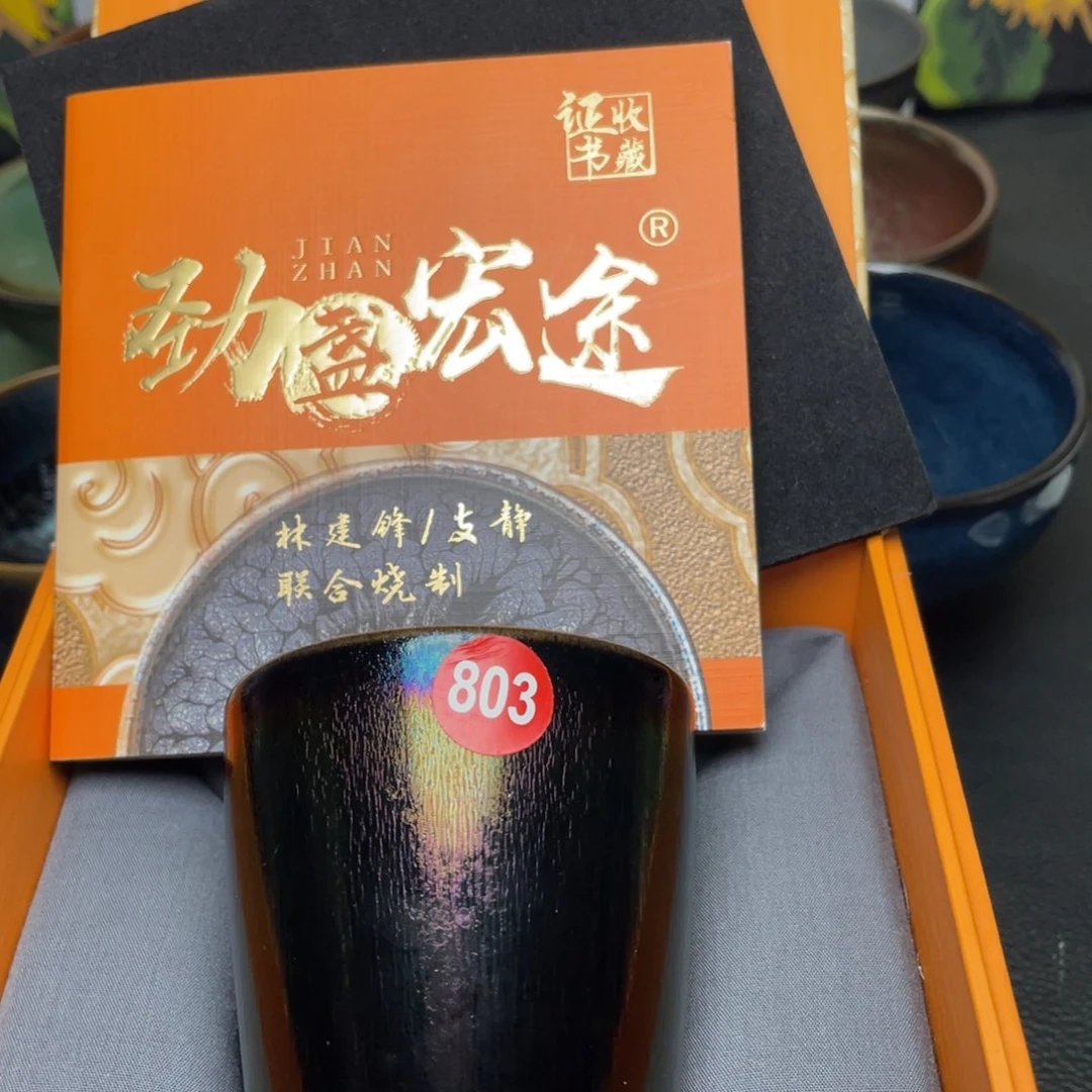 茶盏803 建窑建盏茶盏
