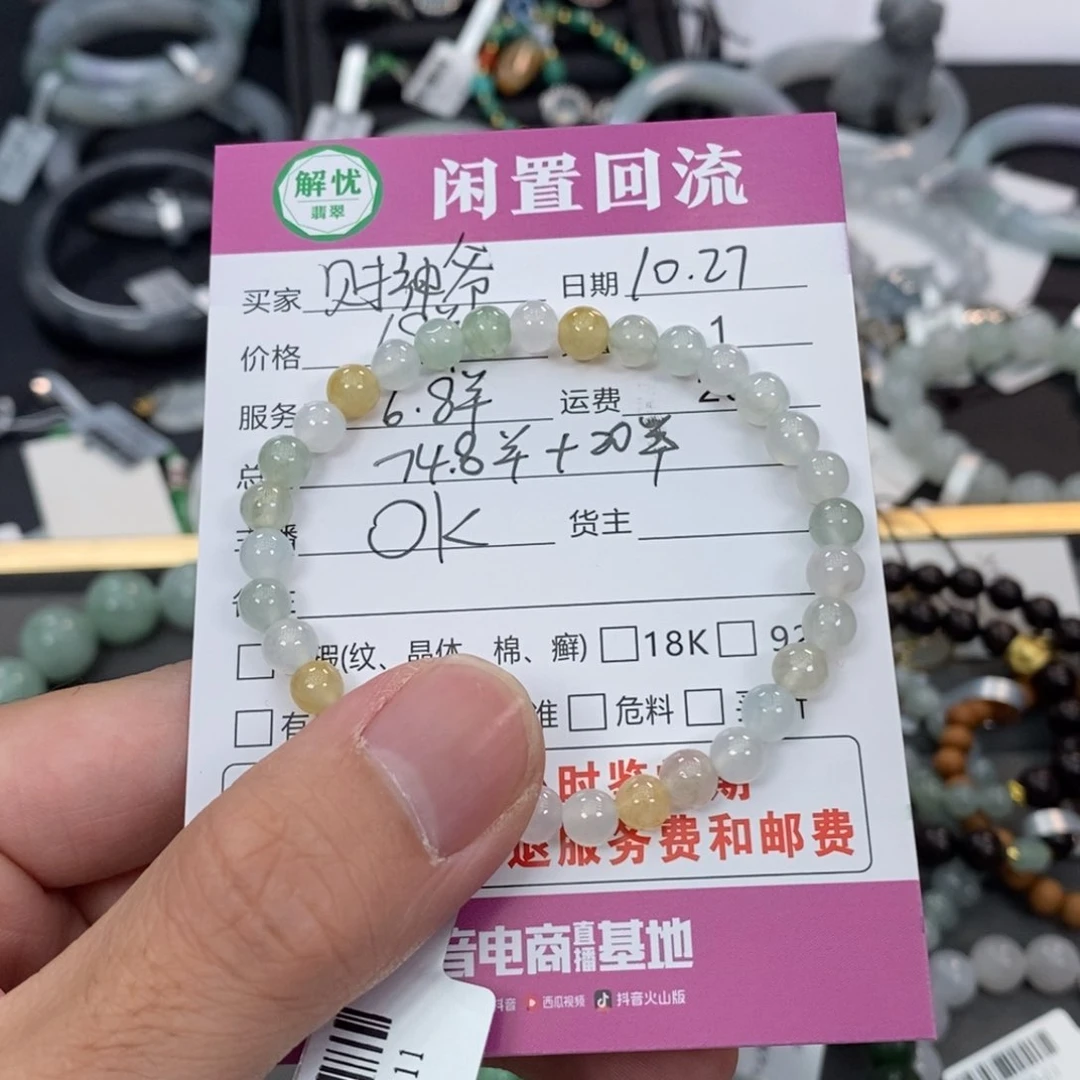 未镶嵌手链翡翠财****?翡翠手链