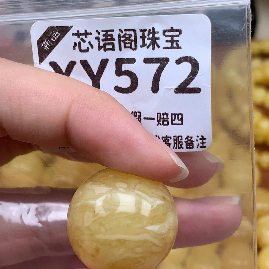 未镶嵌蜜蜡珠宝奇石572卡23.6