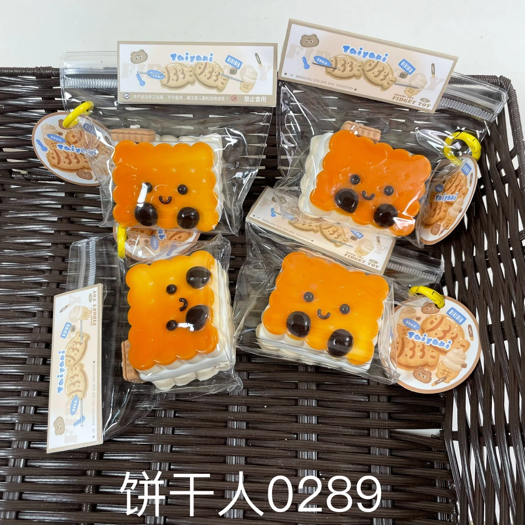 【饼干人0289】手工捏捏解压DIY玩具 默认微瑕 介意慎拍