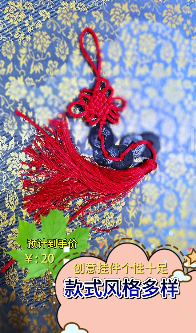 宇博（现代工艺品）手机挂件长款及各种编织创意挂件个性挂饰 30x1