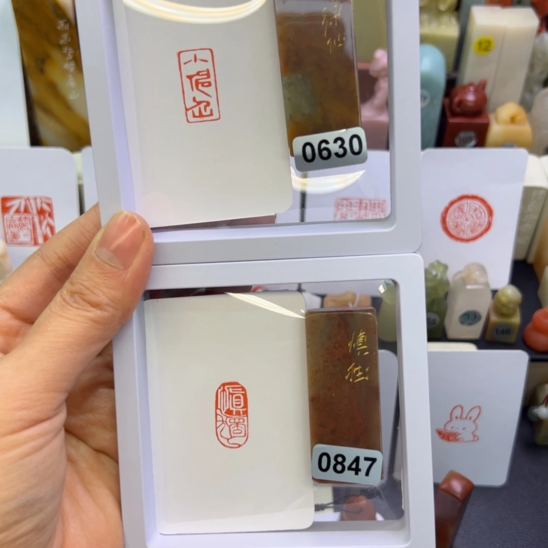 印石寿山石小神仙送慎独1/2