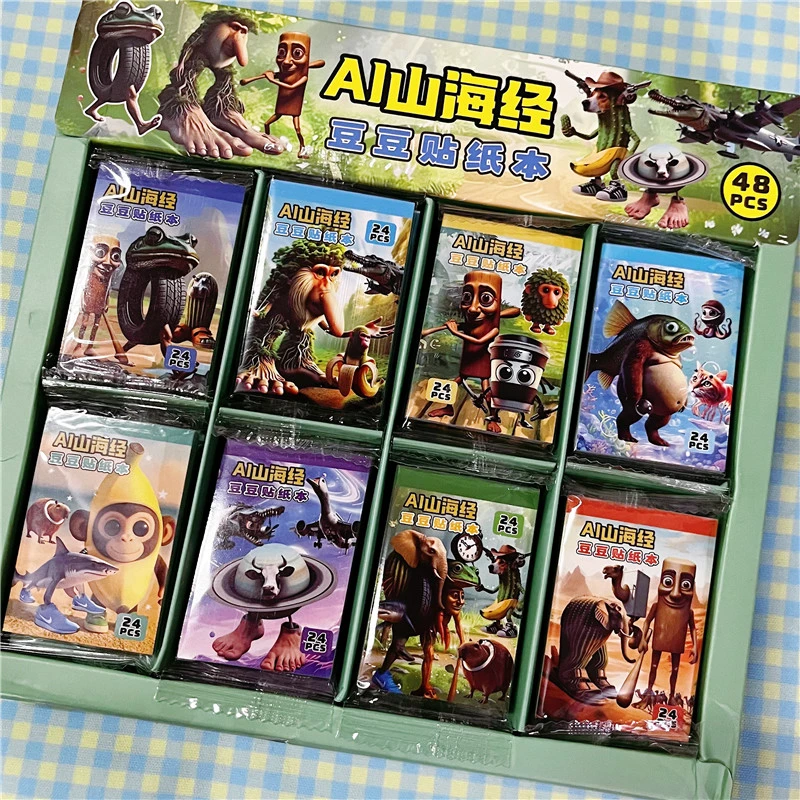 AI山海经手账豆豆贴纸本卡通贴纸本迷你贴纸小学生精美贴纸玩具