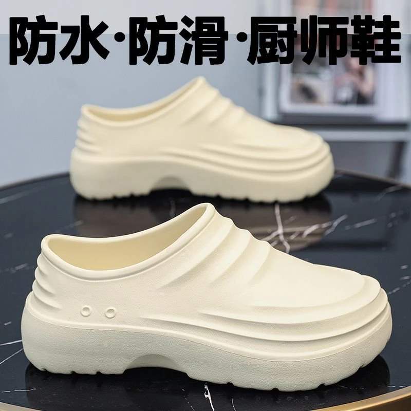厨师鞋男女包跟防水拖鞋厨房专用鞋一脚蹬雨靴防滑劳保工作鞋2025