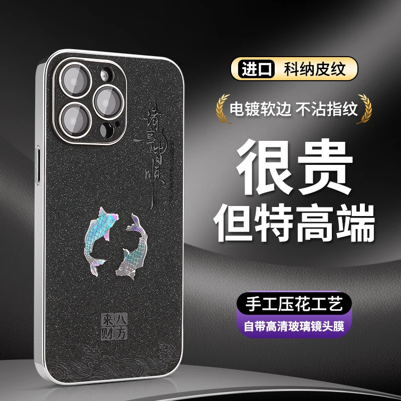 适用于苹果iPhone16promax手机壳镜头全包15电镀14防摔13磨砂手工