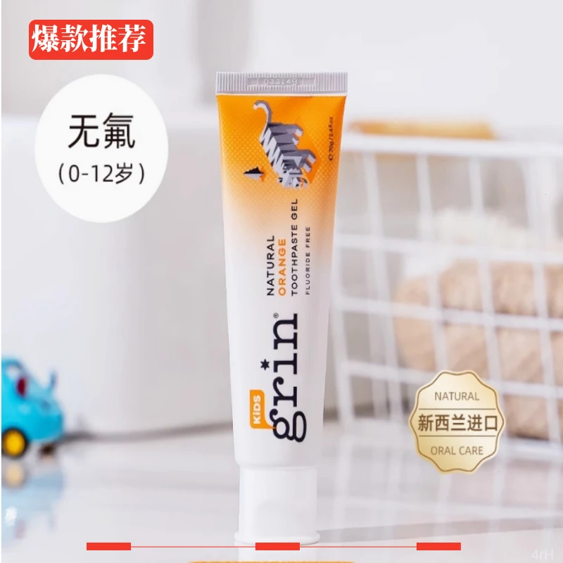 grin儿童牙膏含氟可防蛀0到-3一6一12岁婴儿不吞咽岁宝宝专用牙膏