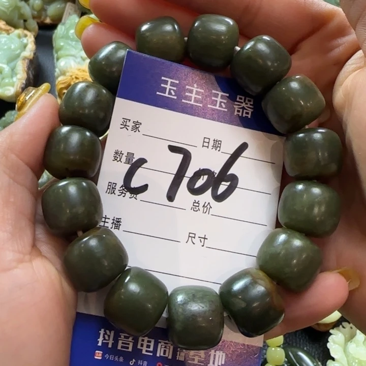 手串未镶嵌和田玉