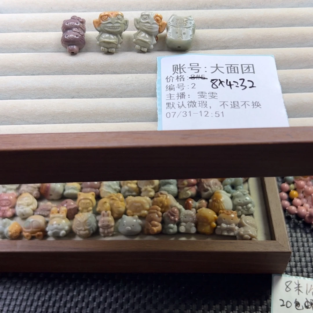大***团石英质玉未镶嵌珠宝半成品