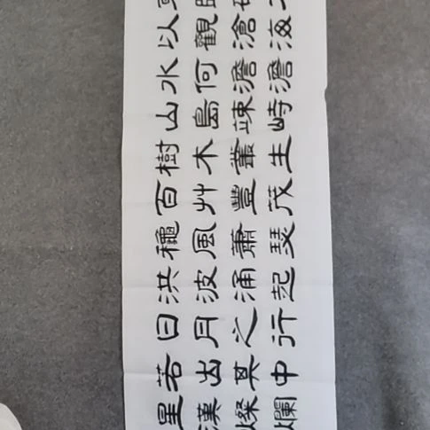 风***顺书法书书屋书法作