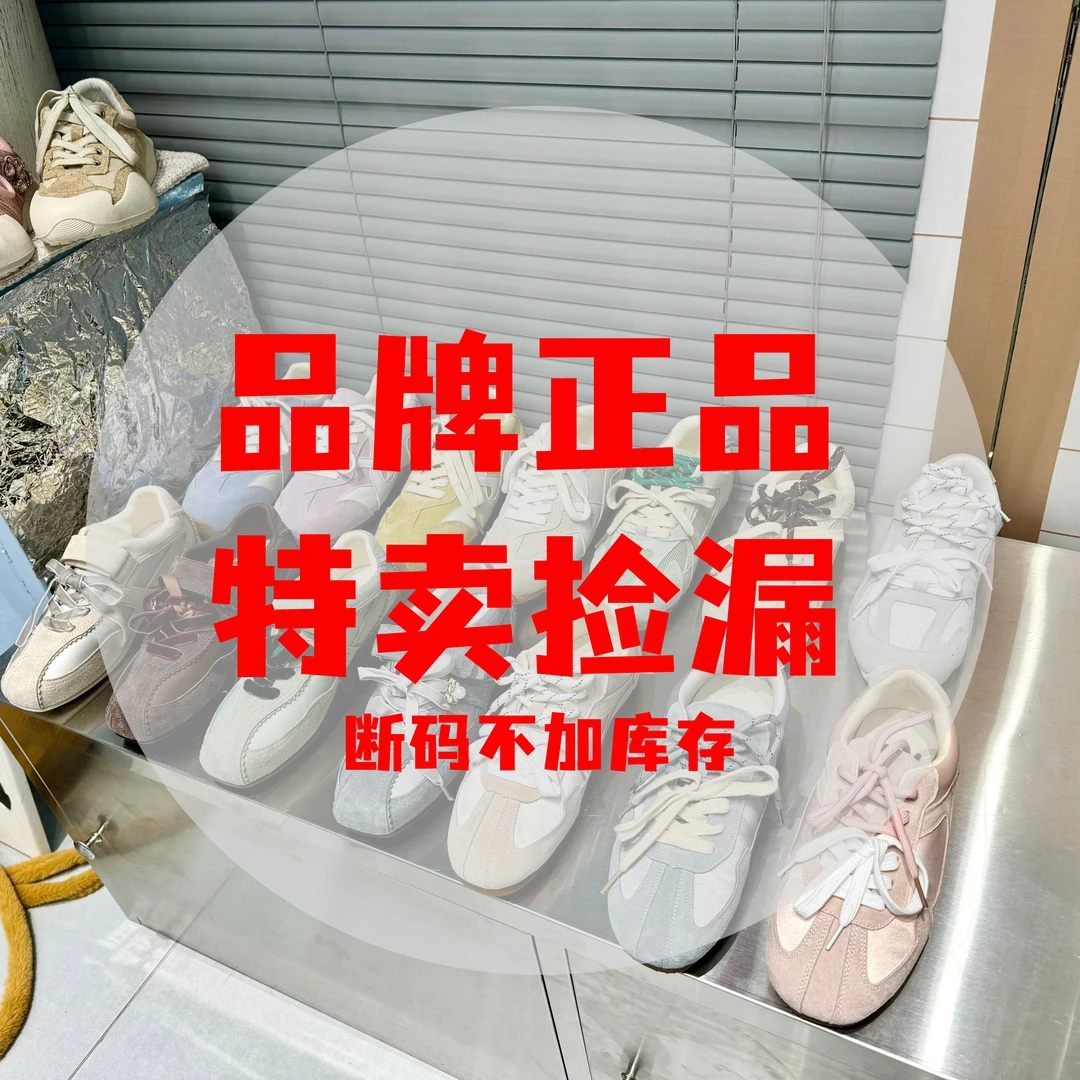 ZY（29）专柜断码真皮孤品女鞋【按备注码下单】（300-399）