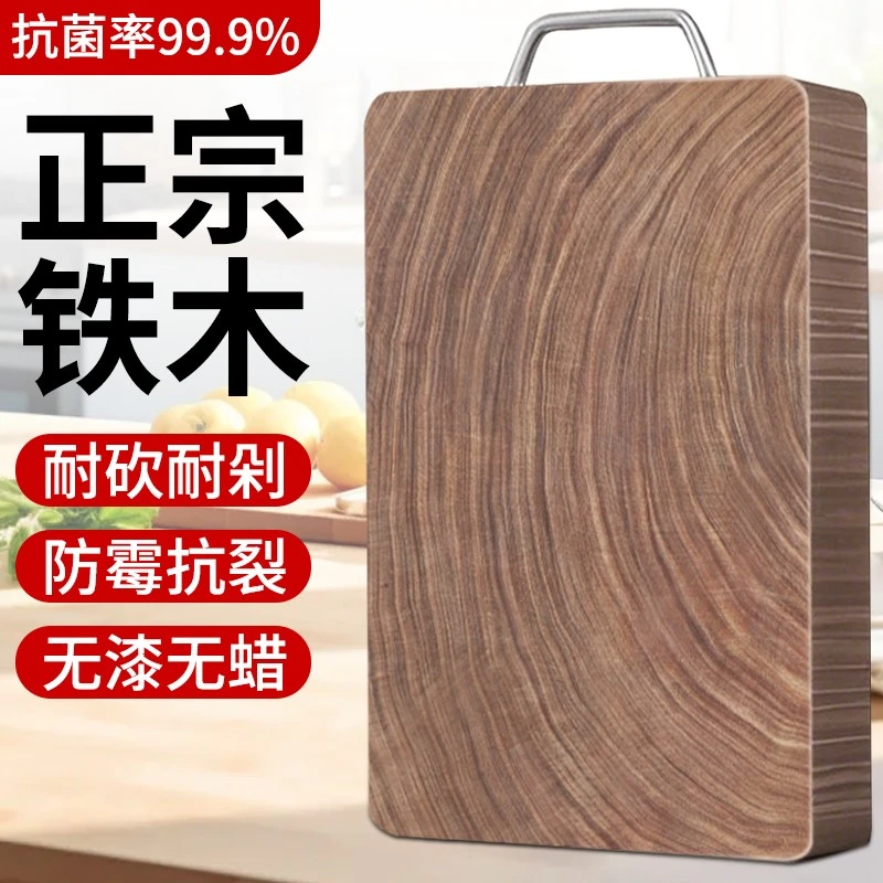 越南进口铁木菜板实木切菜板砍骨头专用刀板案板家用食品级切菜板