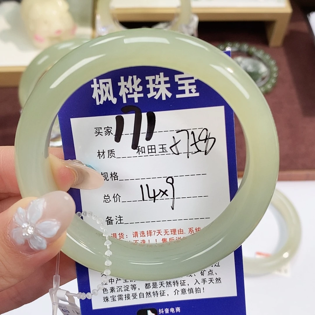 和田玉未镶嵌手镯