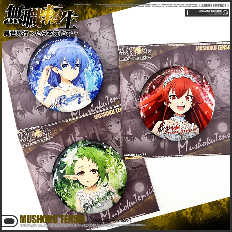 无职转生动漫徽章洛琪希希露菲叶特艾莉丝谷子学生二次元吧唧