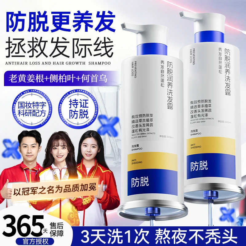 【央妈力荐】生姜洗发水防脱固发育增控油蓬松持久留香侧柏叶正品牌