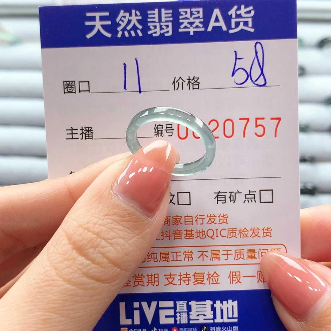 翡翠戒指未镶嵌翡翠