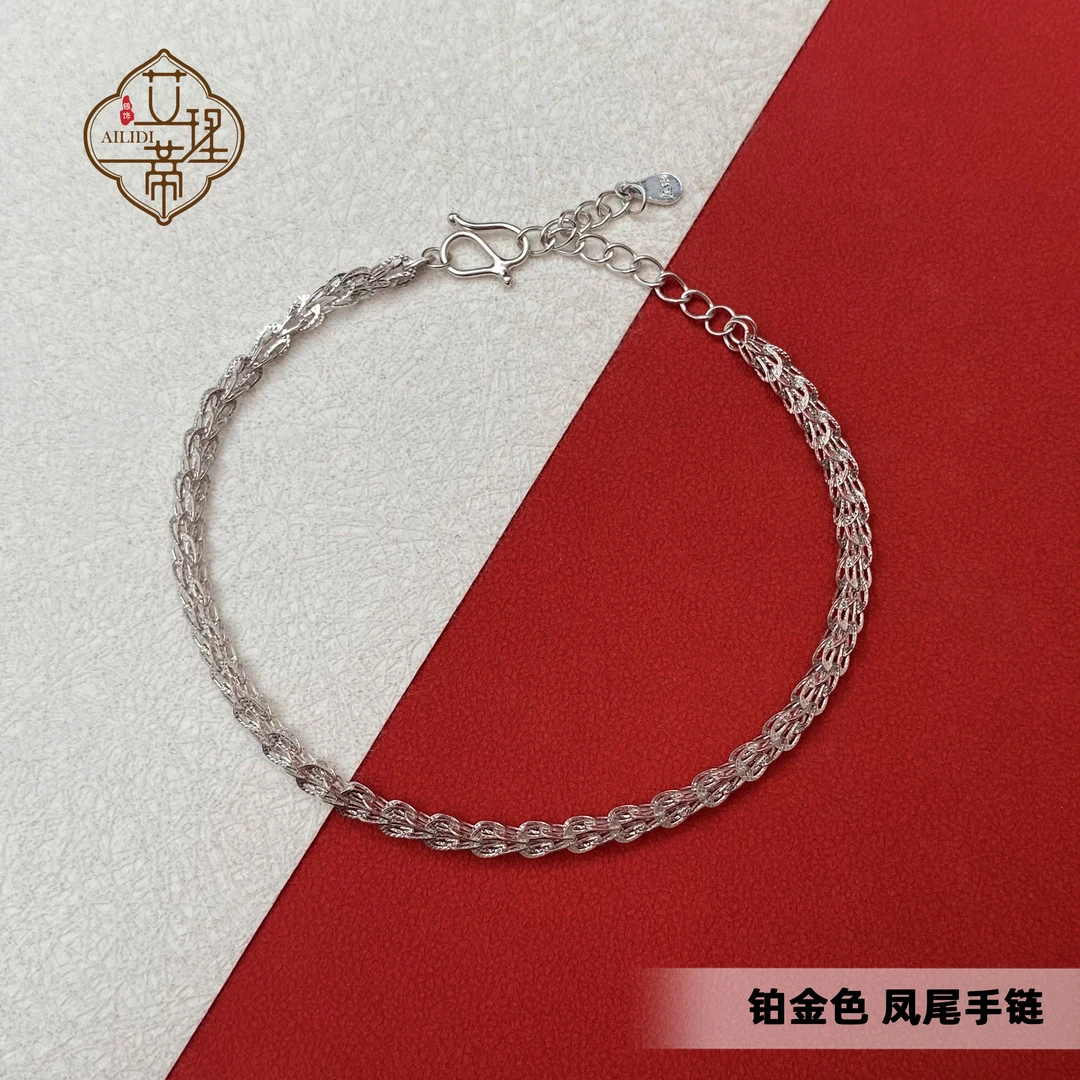 足银手链 铂金色凤尾手链 足银电镀铂金色时尚轻奢