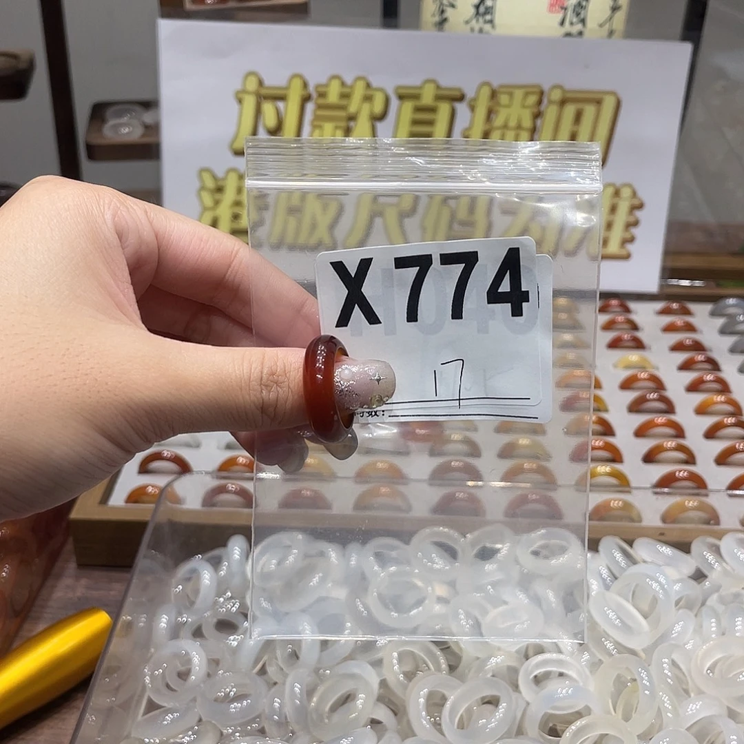 未镶嵌戒指玛瑙/玉髓774