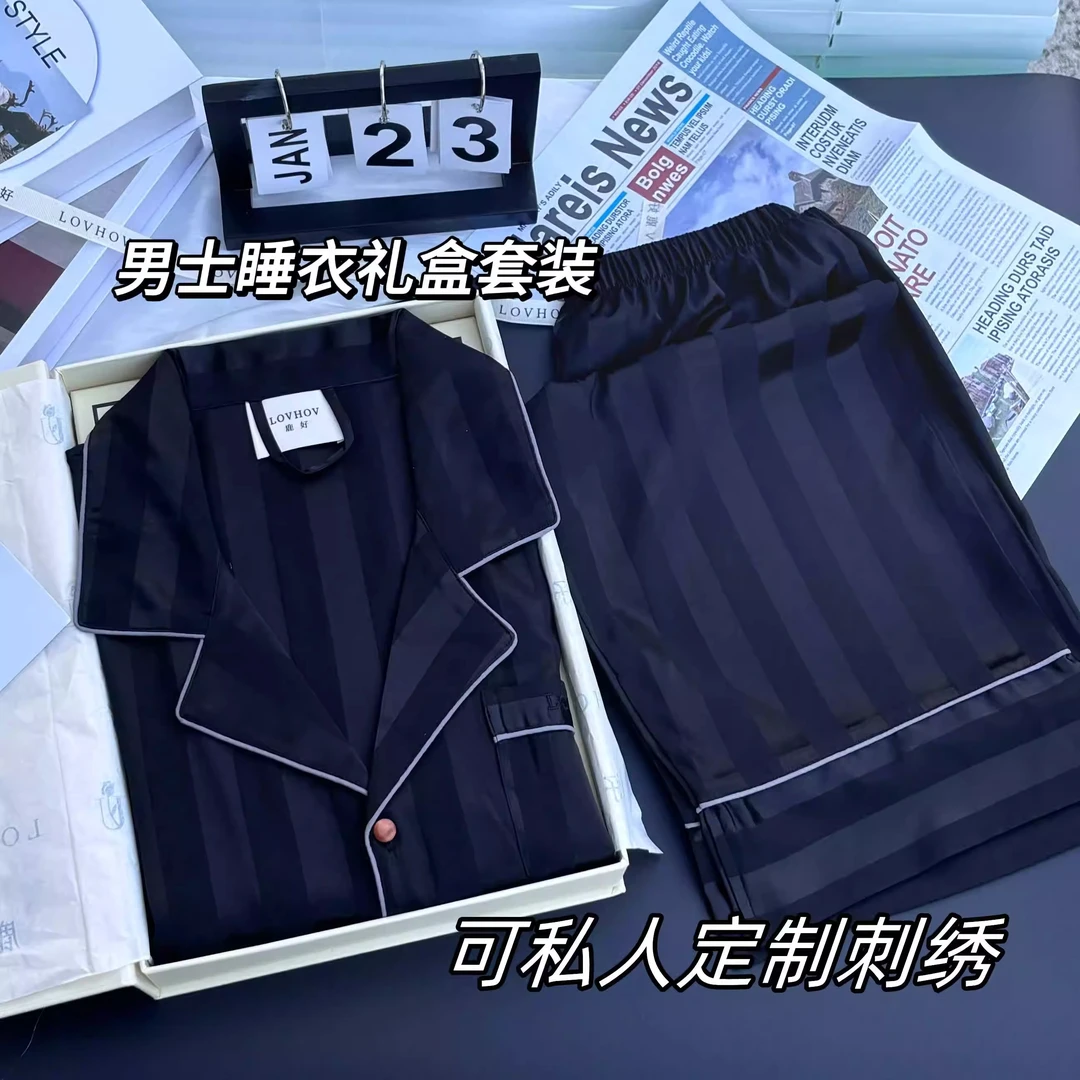 圣诞节礼物送男友男士定制刺绣睡衣礼盒男生生日老公爸爸长辈实用