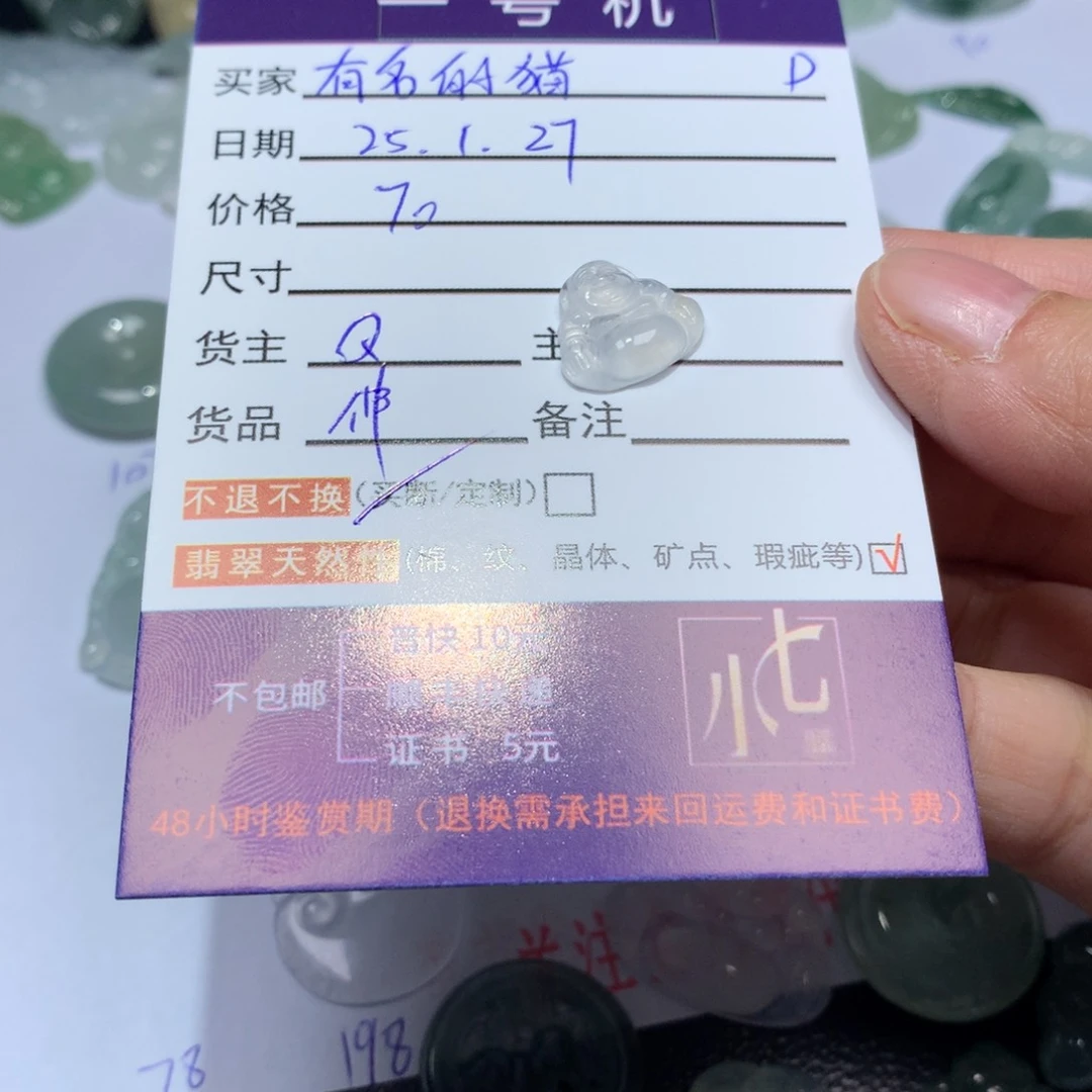 翡翠颈饰未镶嵌有***猫