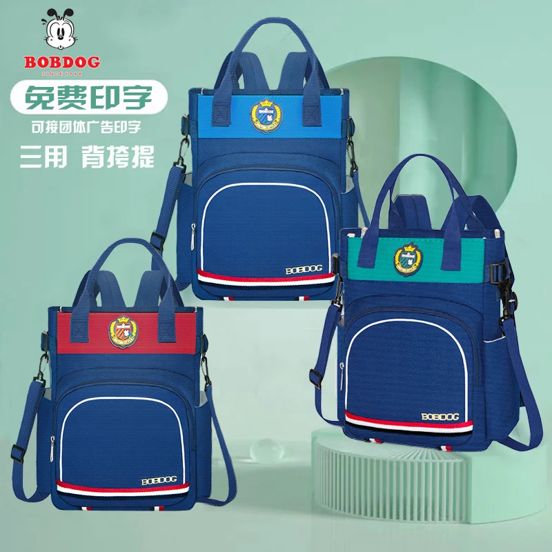 巴布豆学生书包男女双肩包补习袋斜挎包单肩包大容量补习袋收纳包