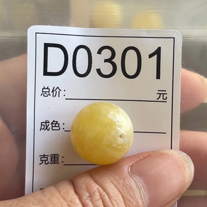 琥珀未镶嵌裸石微瑕15.4