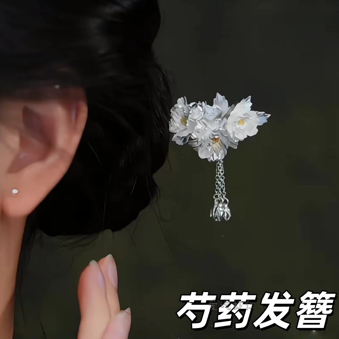 新中式芍药发簪小众设计汉服敬酒服中国风发饰后脑勺盘发发钗礼物