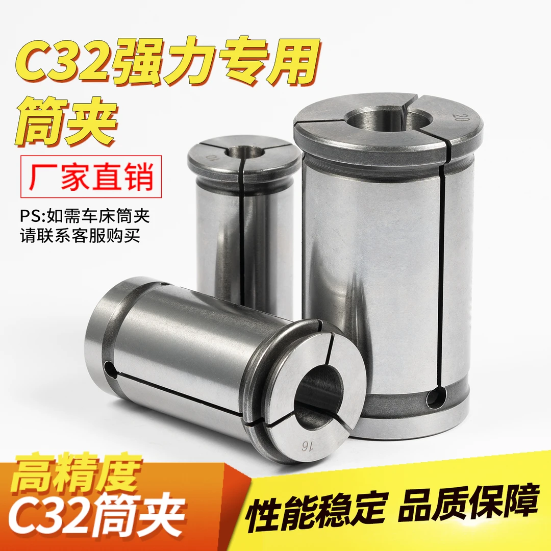 强力刀柄筒夹C32/C42加工中心数控直柄夹头高精度齐全高硬度夹具