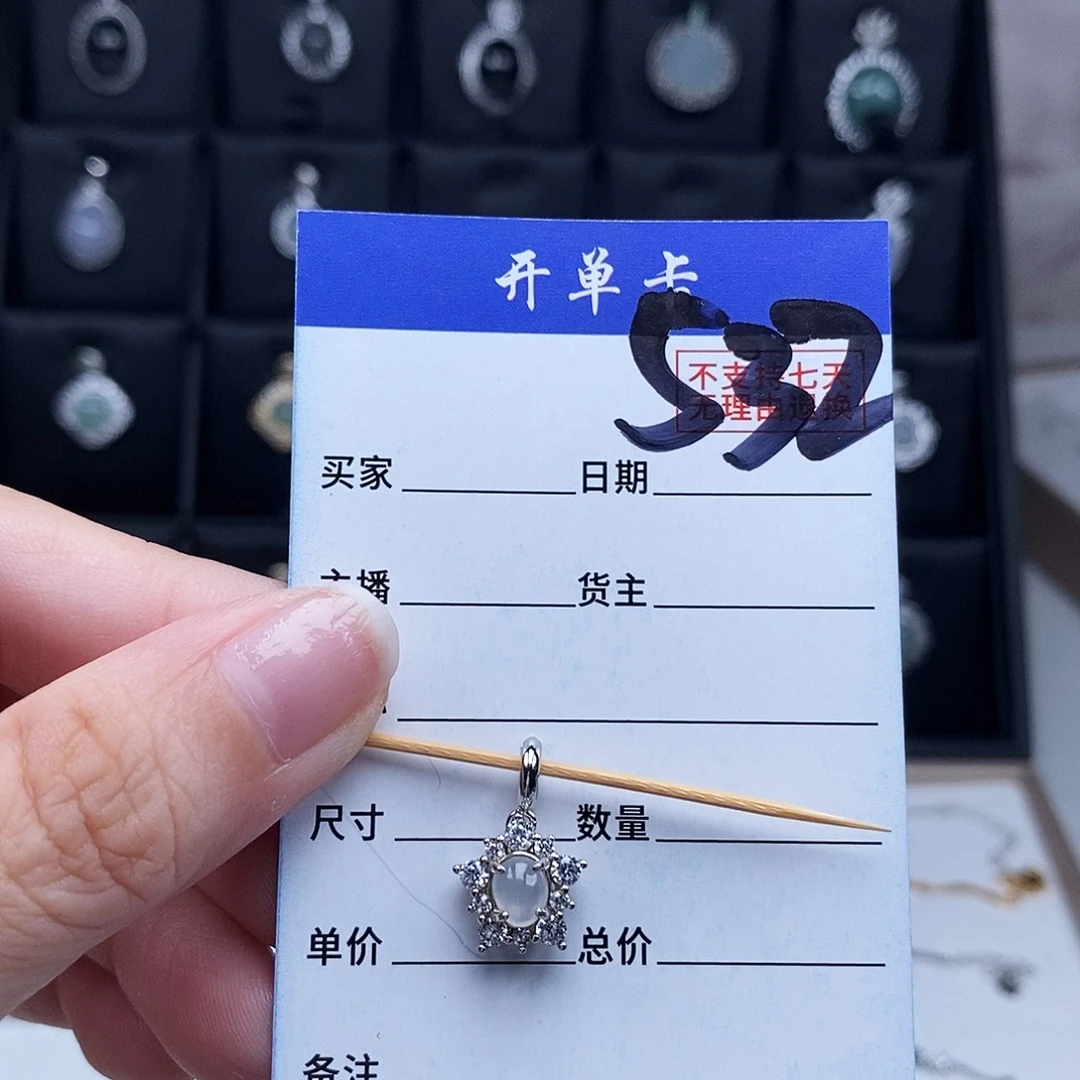 未镶嵌戒指翡翠吊坠