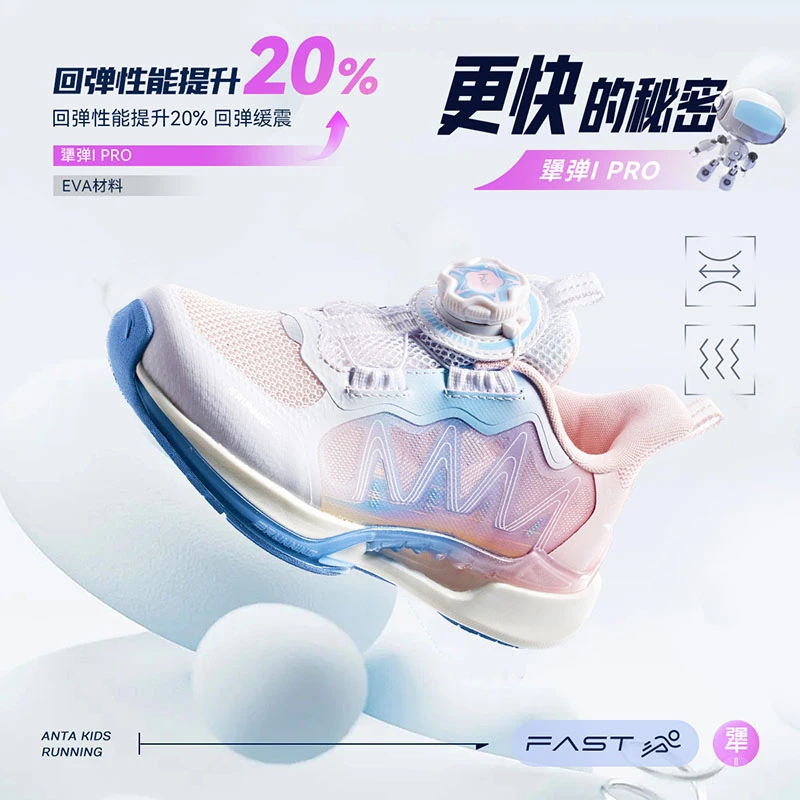 安踏儿童追风6.0运动跑步鞋春秋季女小童缓震网面舒适减震9901