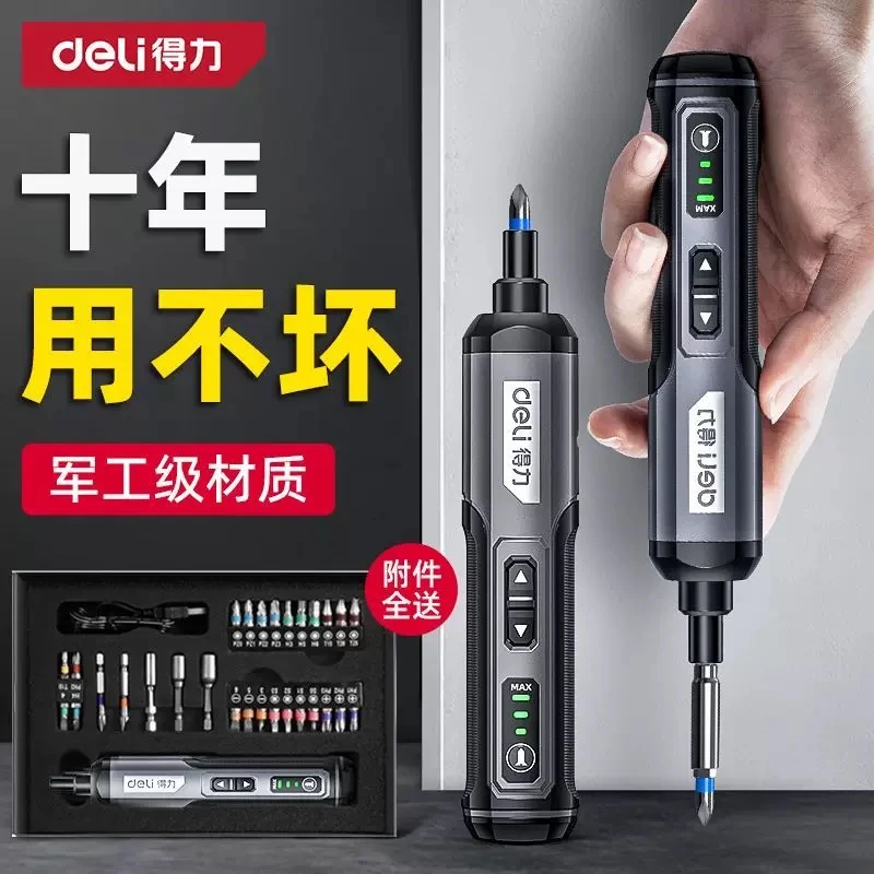 【爆款】得力电动螺丝刀充电式家用小型电钻起子迷你多功能螺丝