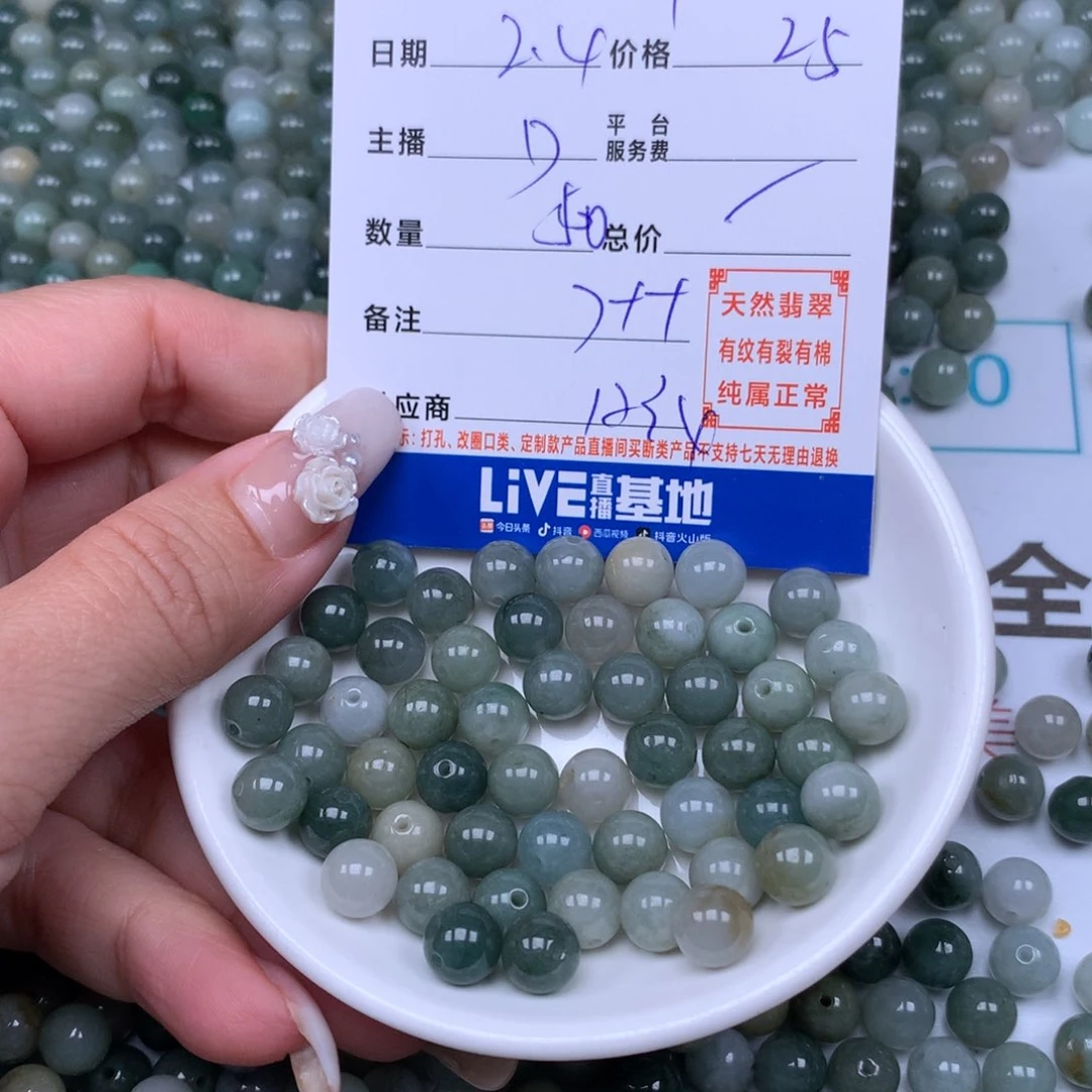 翡翠手链足铂镶嵌萍**逢