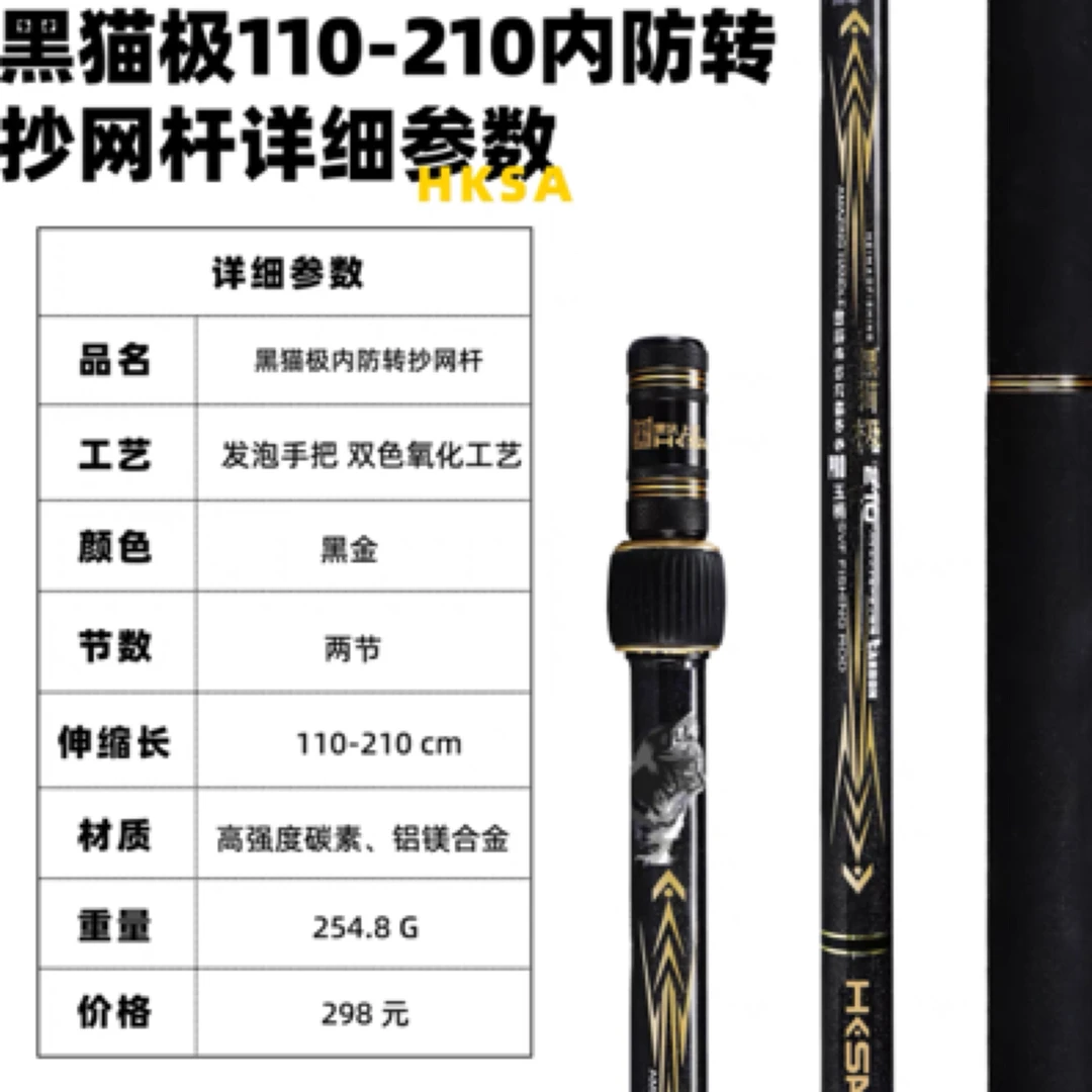 黑坑上岸黑猫极内防转2.1米伸缩碳素抄网杆 发泡手把超轻超硬玉柄