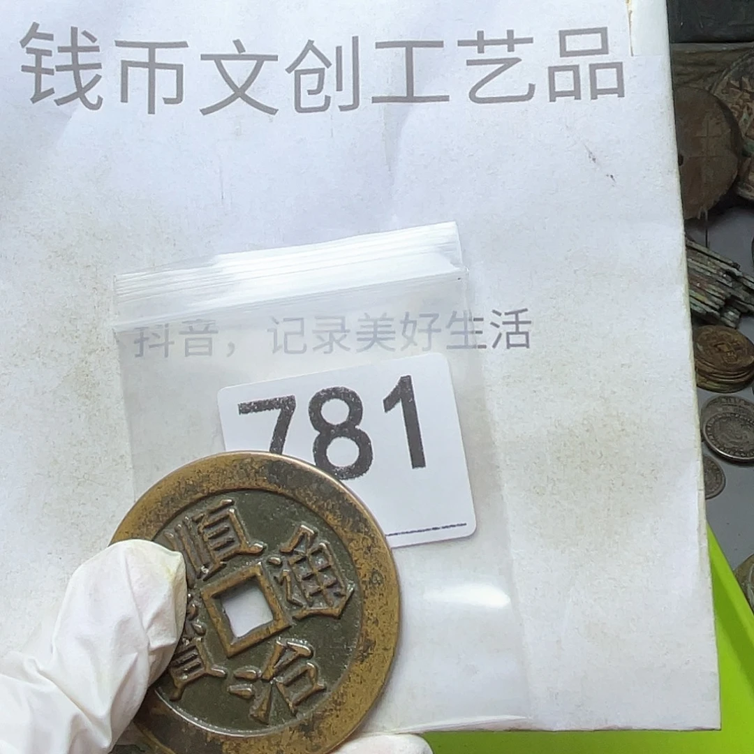 ****海铜收藏的小小小小小