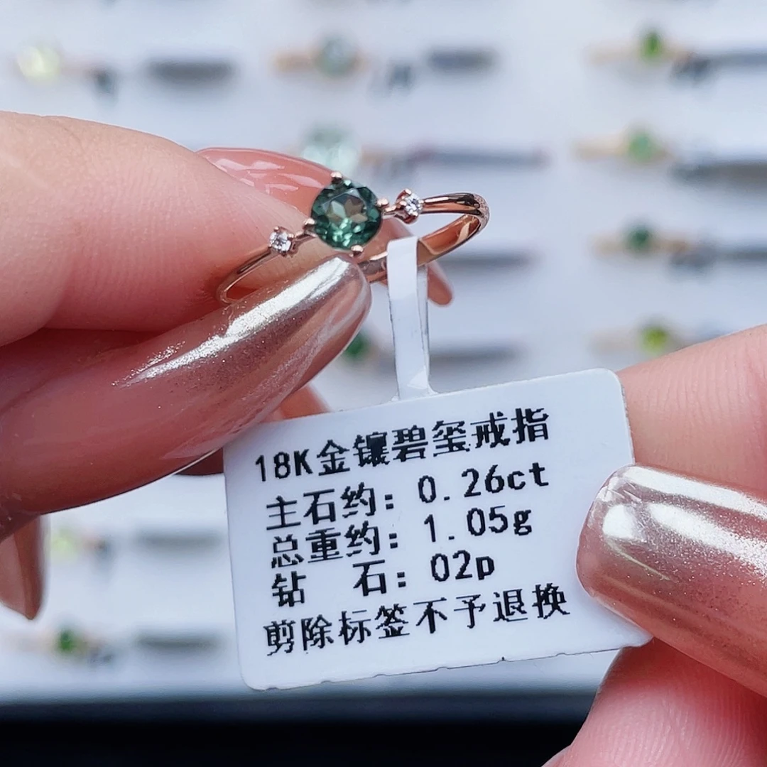 戒指18K金镶嵌碧玺