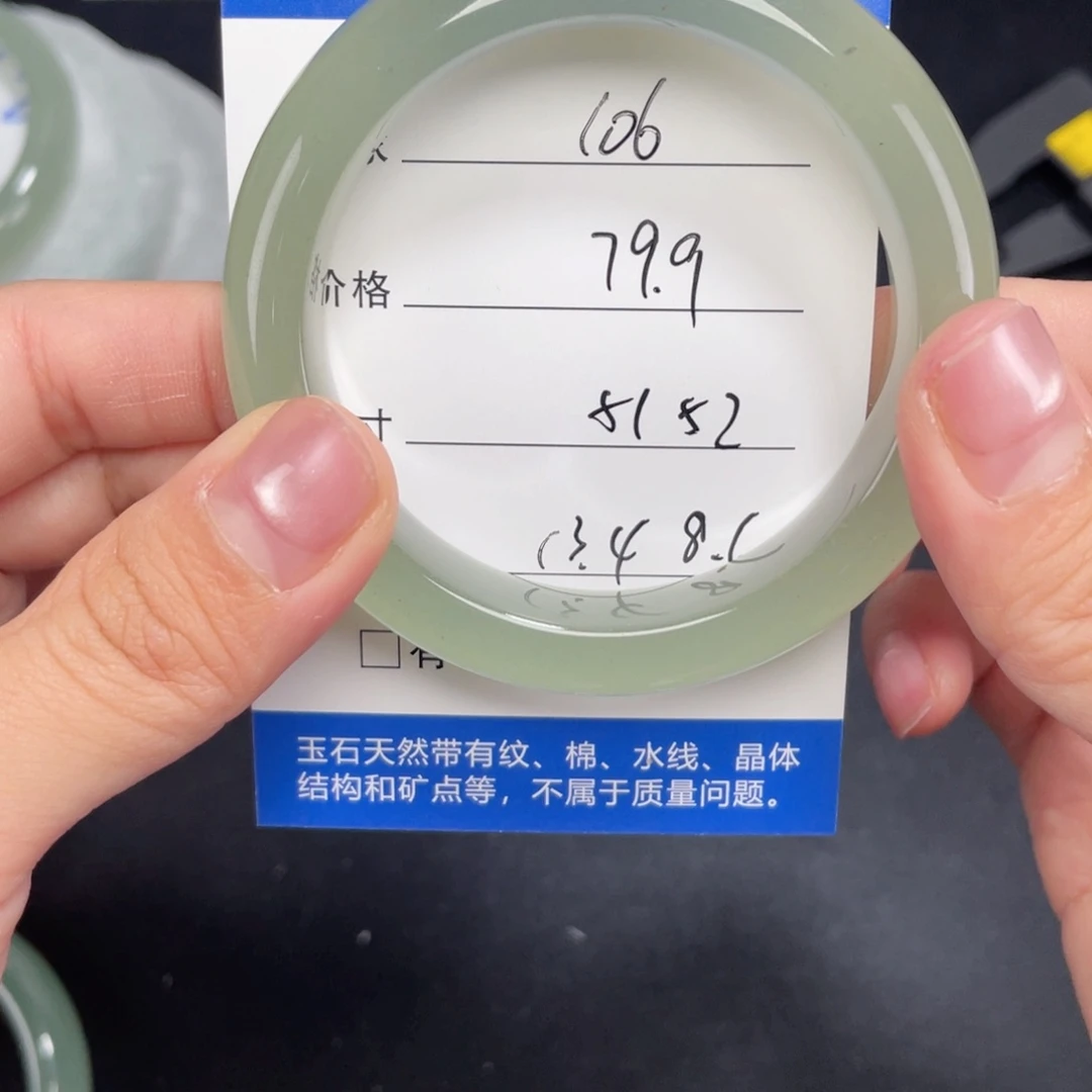 未镶嵌东陵玉106.5152石英质玉