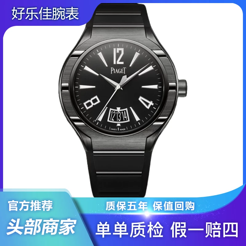 99新 Piaget/伯爵 超帅！黑武士G0A37003/POLO/45mm男表