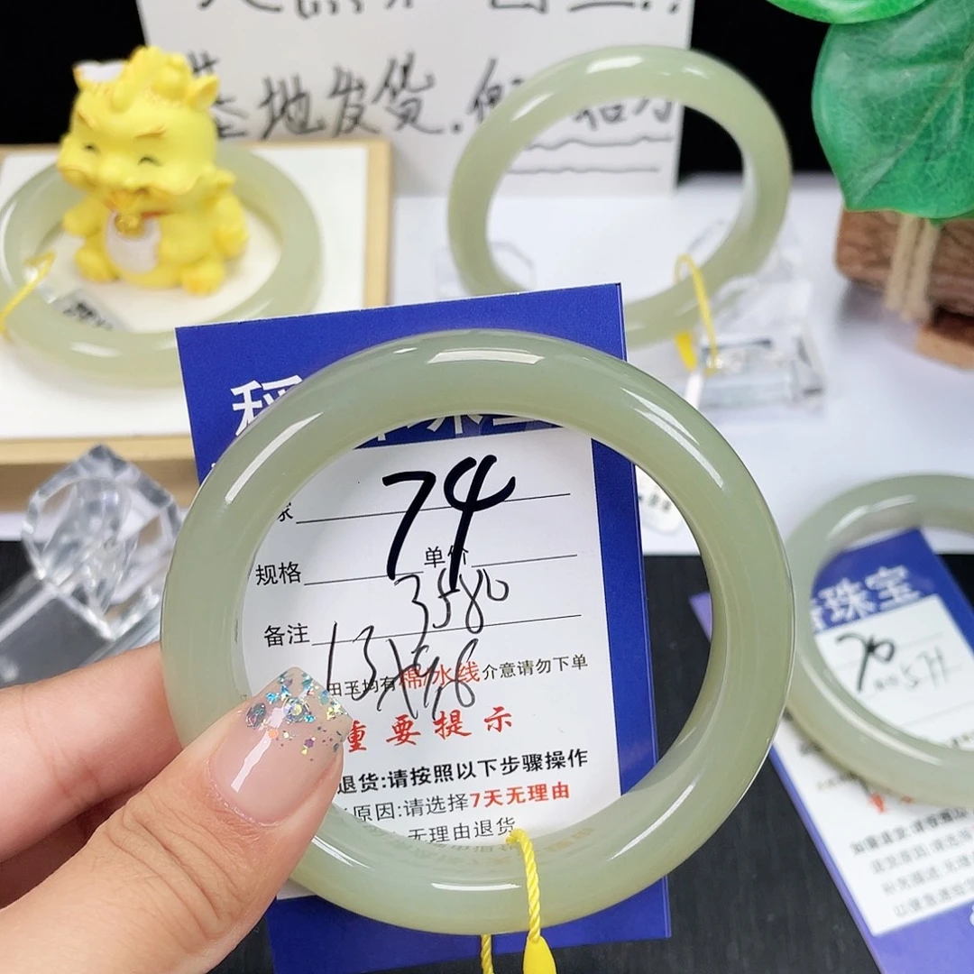 你***）和田玉手镯未镶嵌