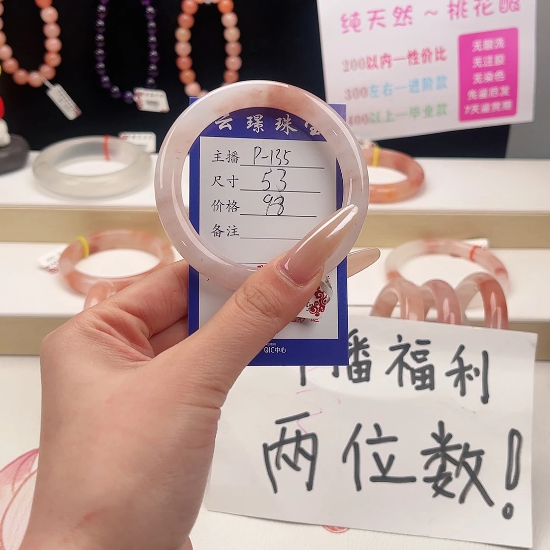 未镶嵌手镯石英质玉