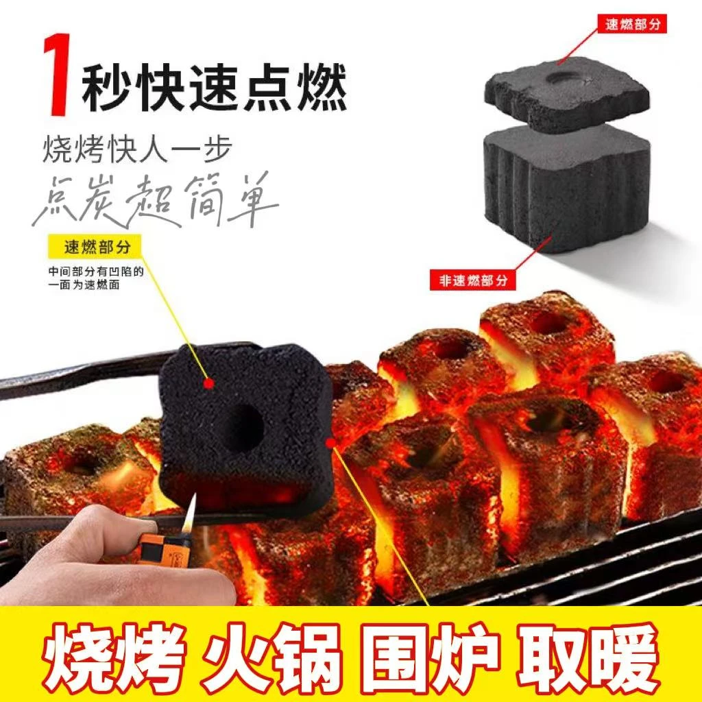 速燃炭易燃烧烤炭无烟果木炭煮茶炭加大取暖火锅炭户外露营专用炭