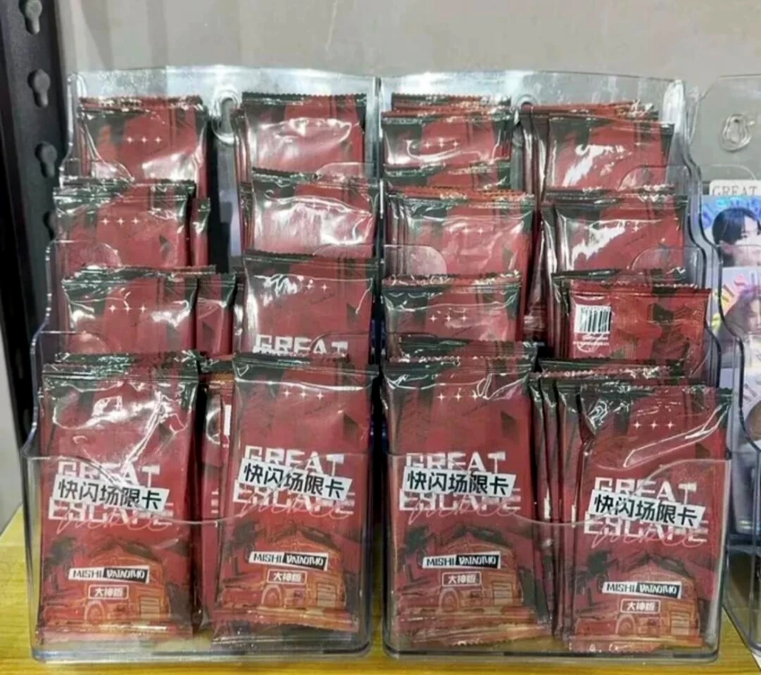 【平拆】密室大逃脱大神版杭州线下快闪限定卡