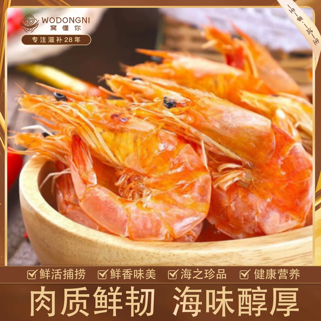 姗姗夫妇-甄选小烤虾脆虾开袋即食海虾干