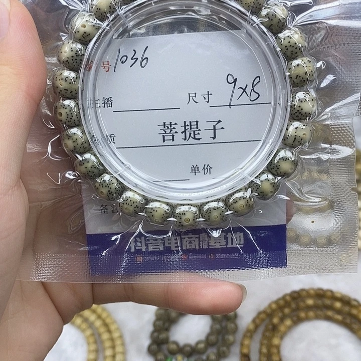 手串星月菩提9✖️8，1036