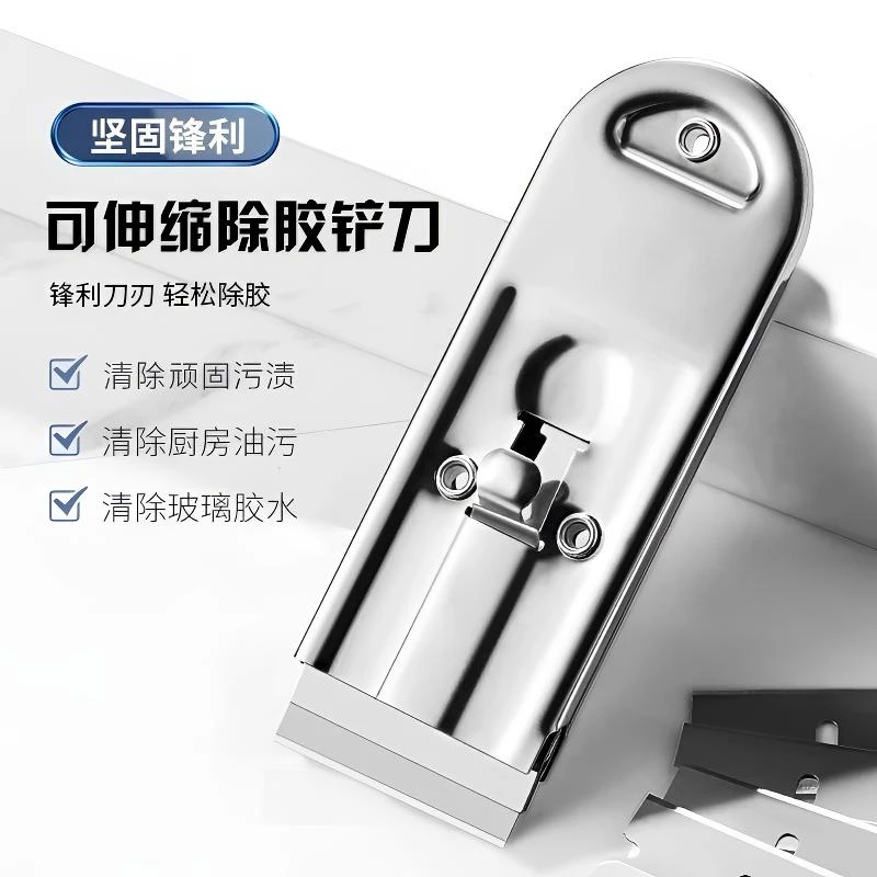 抢【包邮】家用清洁可伸缩除胶铲刀厨房油污刮刀油烟机涡壳清洁铲刀