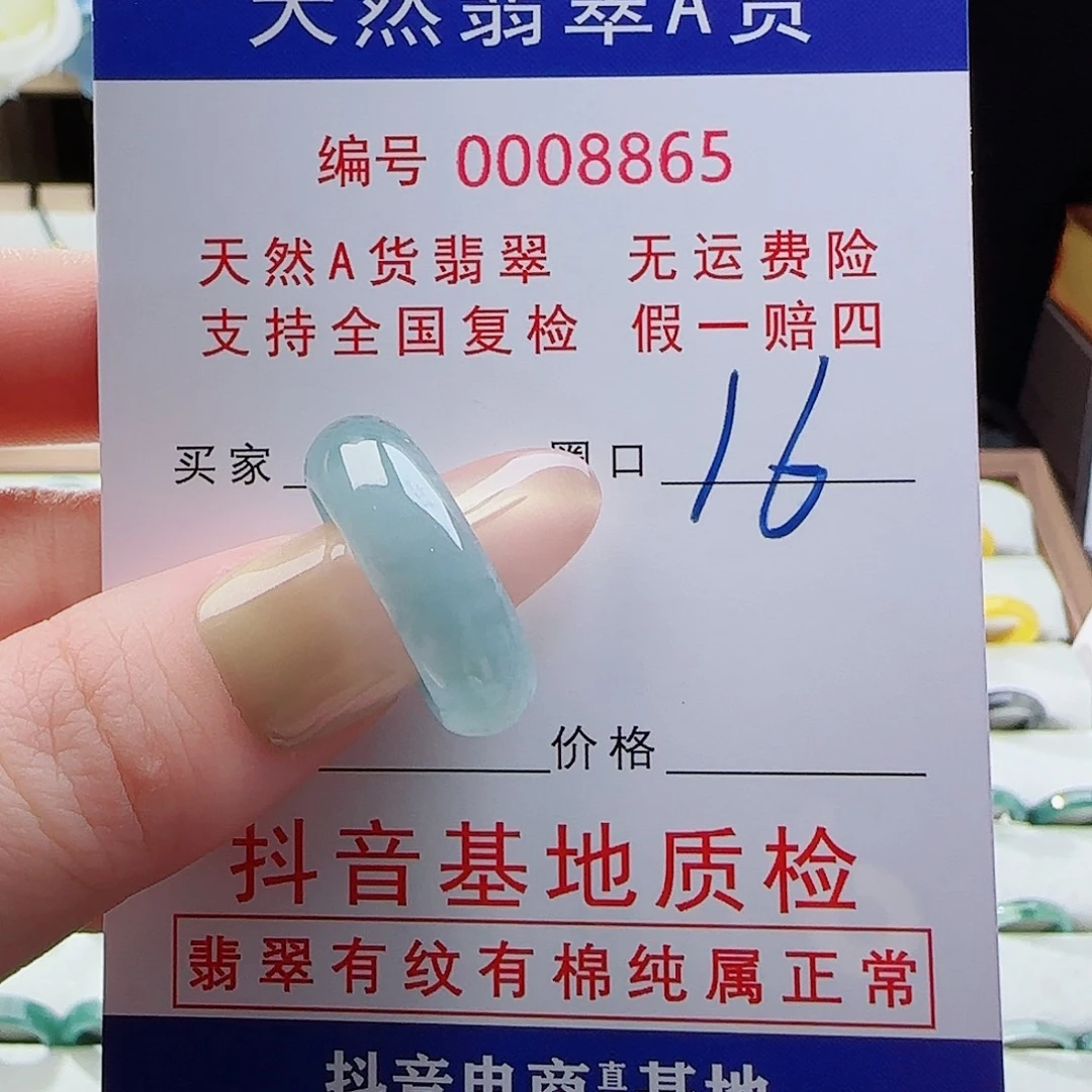 未镶嵌戒指翡翠戒指