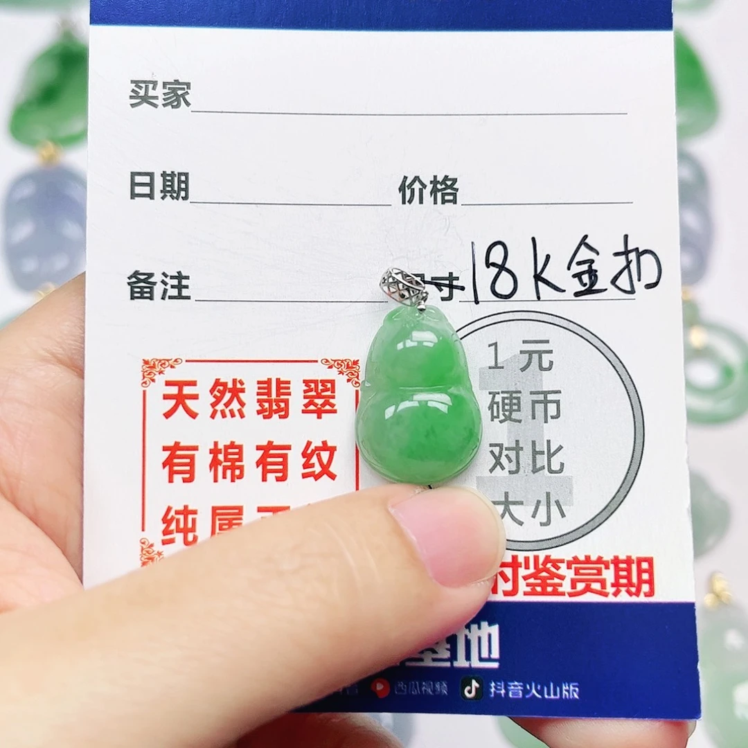 翡翠18K金镶嵌挂件